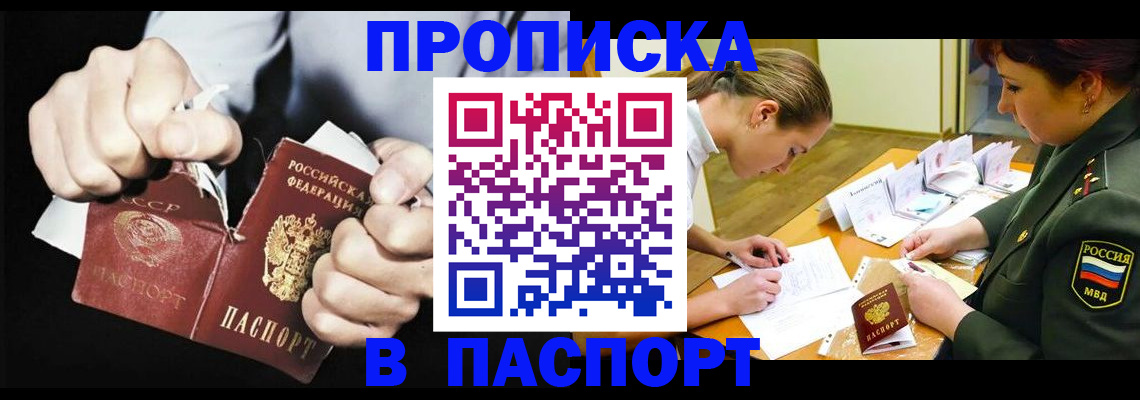 временная регистрация законно в Магнитогорске