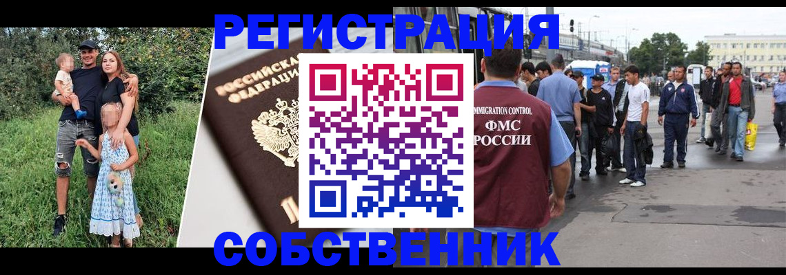 временная регистрация законно в Магнитогорске